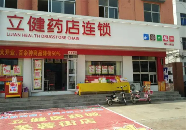 立健药店加盟